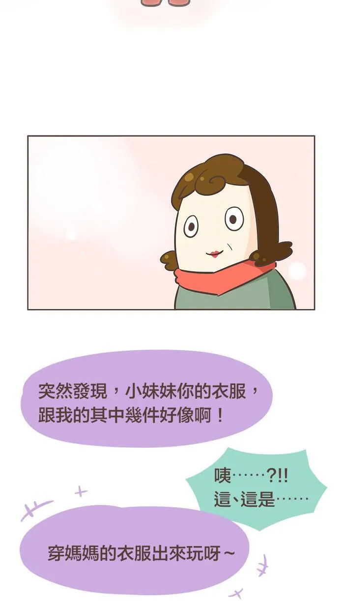 #19 离家或许是个让自己长大的理由。 第15页