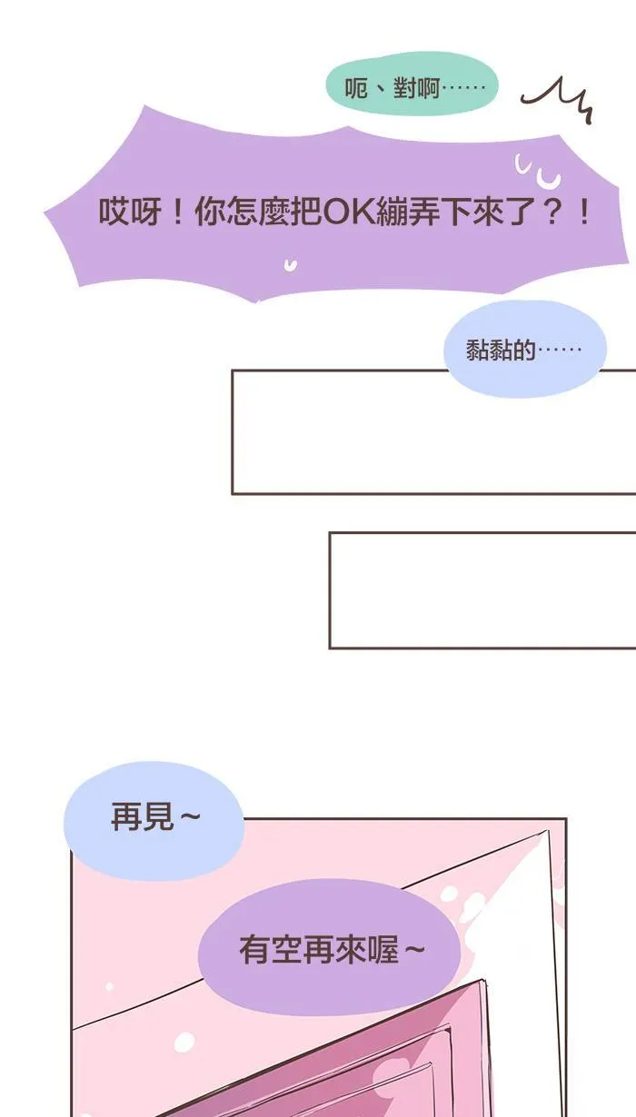 #19 离家或许是个让自己长大的理由。 第16页