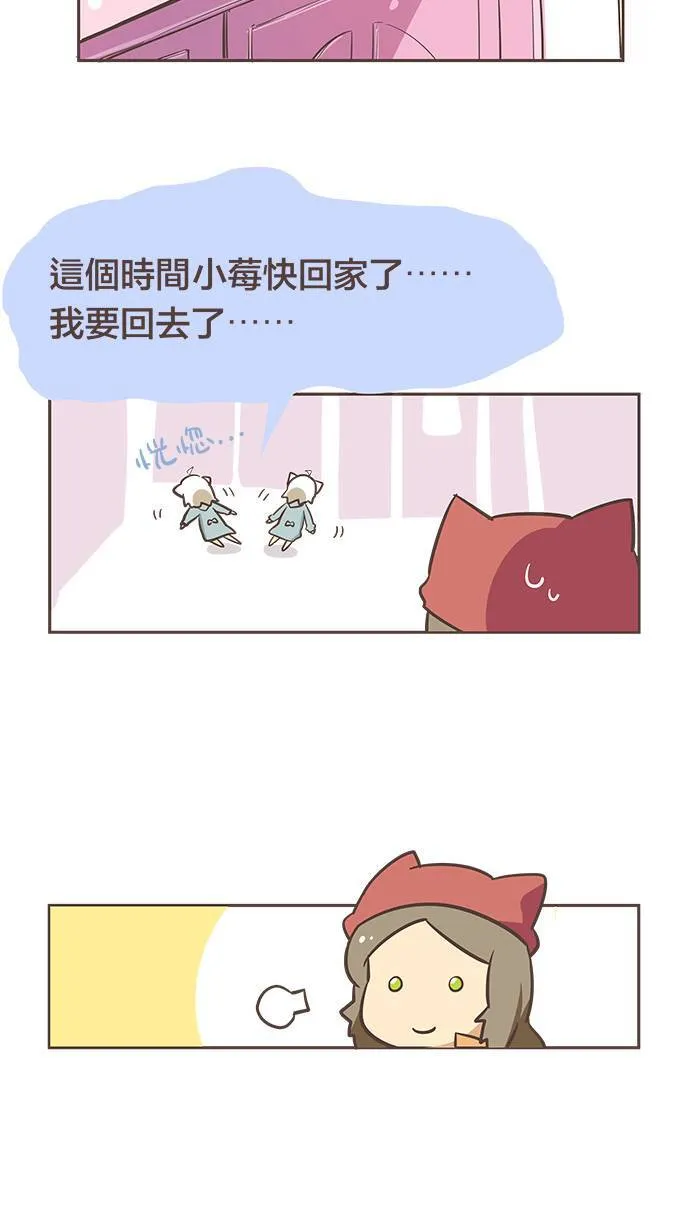 #19 离家或许是个让自己长大的理由。 第17页