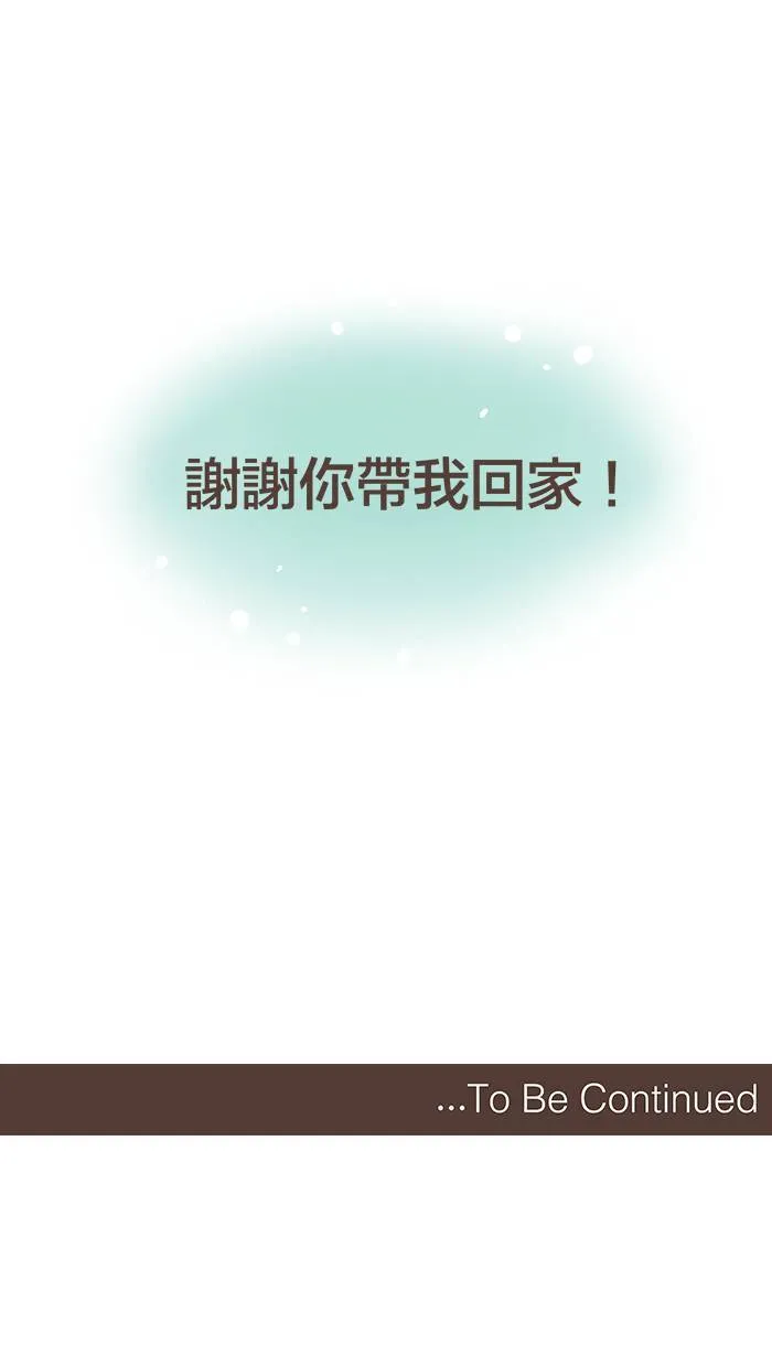 #19 离家或许是个让自己长大的理由。 第20页