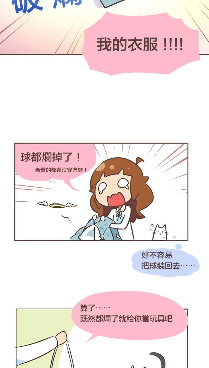 #20 夜深人静的时候，千万不要打开电视⋯⋯ 第2页