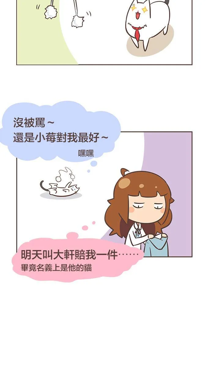 #20 夜深人静的时候，千万不要打开电视⋯⋯ 第3页