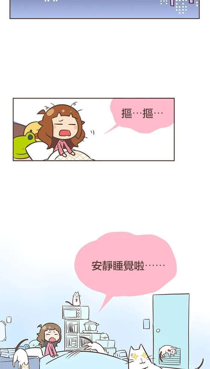 #20 夜深人静的时候，千万不要打开电视⋯⋯ 第5页