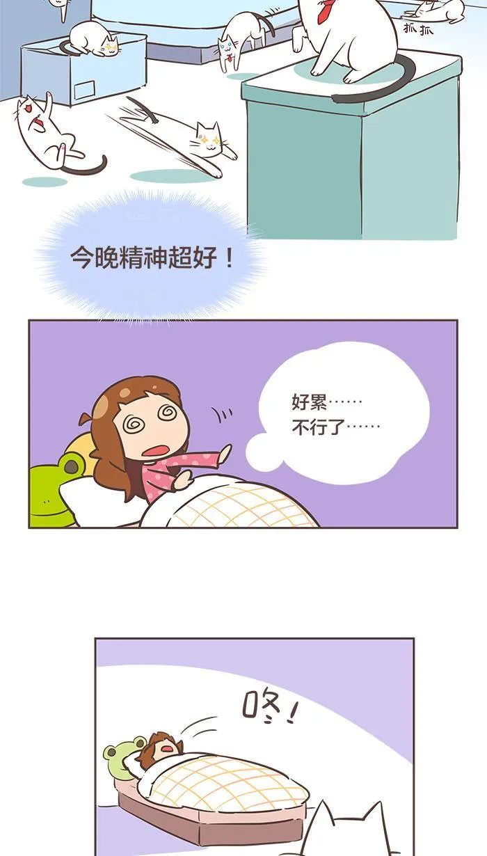 #20 夜深人静的时候，千万不要打开电视⋯⋯ 第6页
