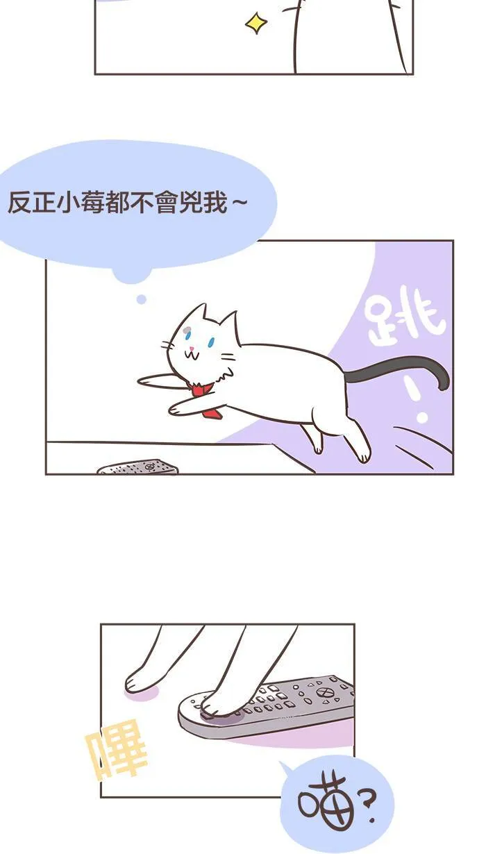 #20 夜深人静的时候，千万不要打开电视⋯⋯ 第7页