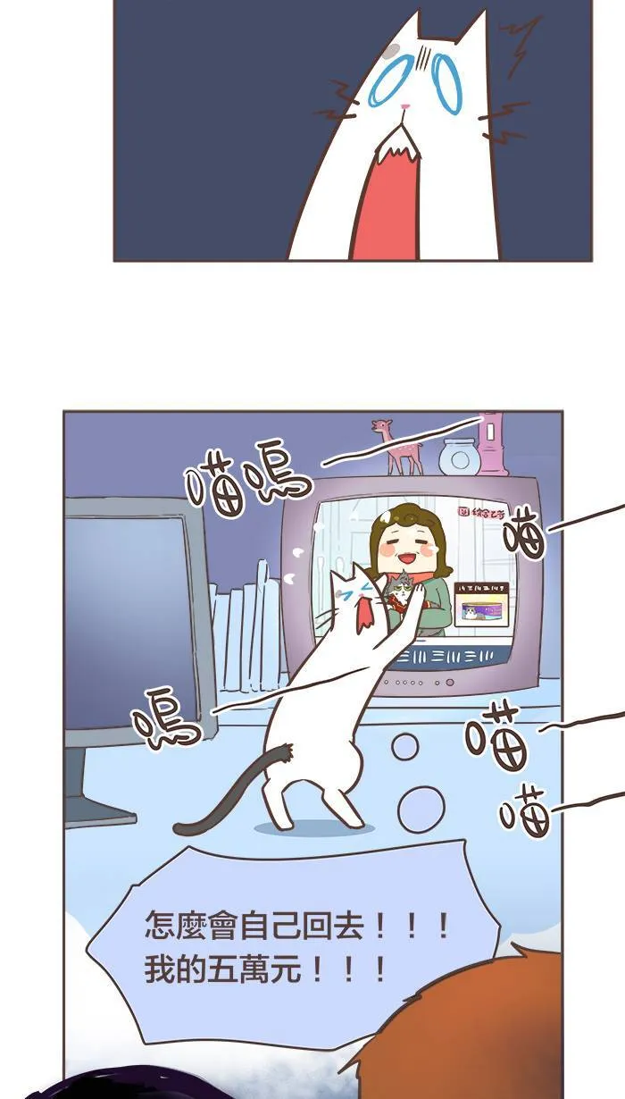 #20 夜深人静的时候，千万不要打开电视⋯⋯ 第9页