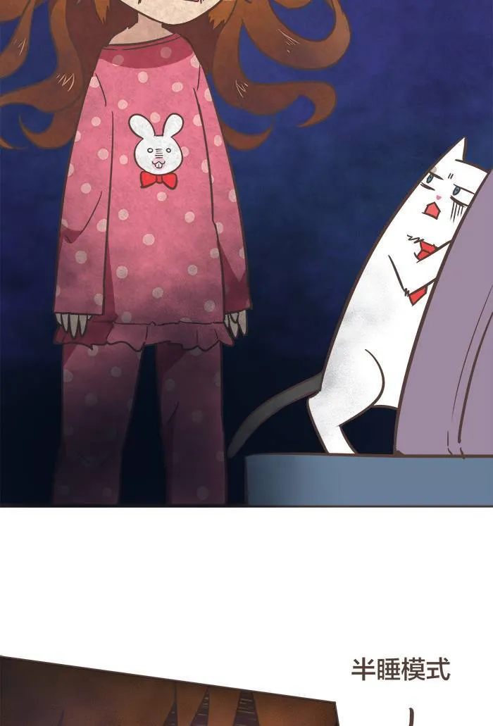 #20 夜深人静的时候，千万不要打开电视⋯⋯ 第11页