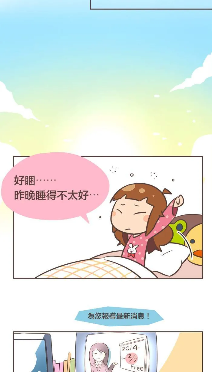 #20 夜深人静的时候，千万不要打开电视⋯⋯ 第13页