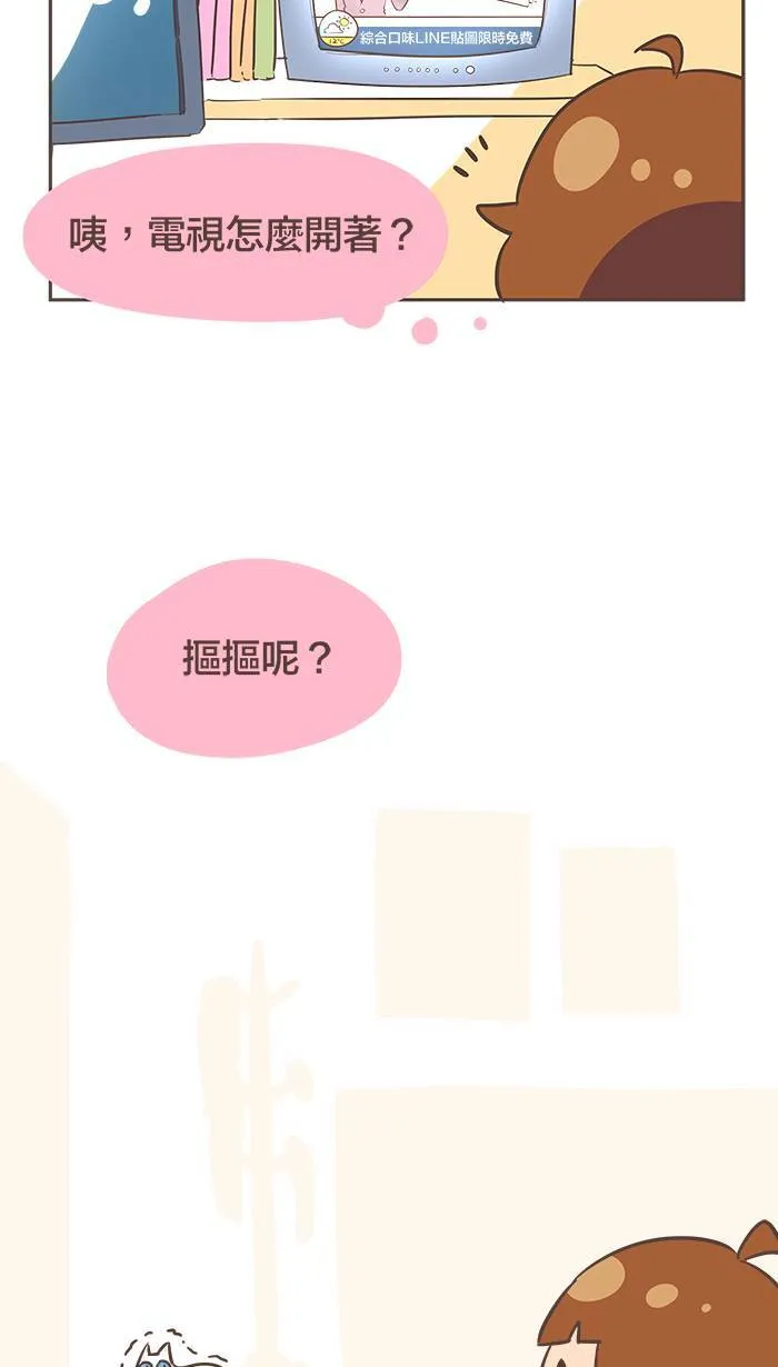 #20 夜深人静的时候，千万不要打开电视⋯⋯ 第14页