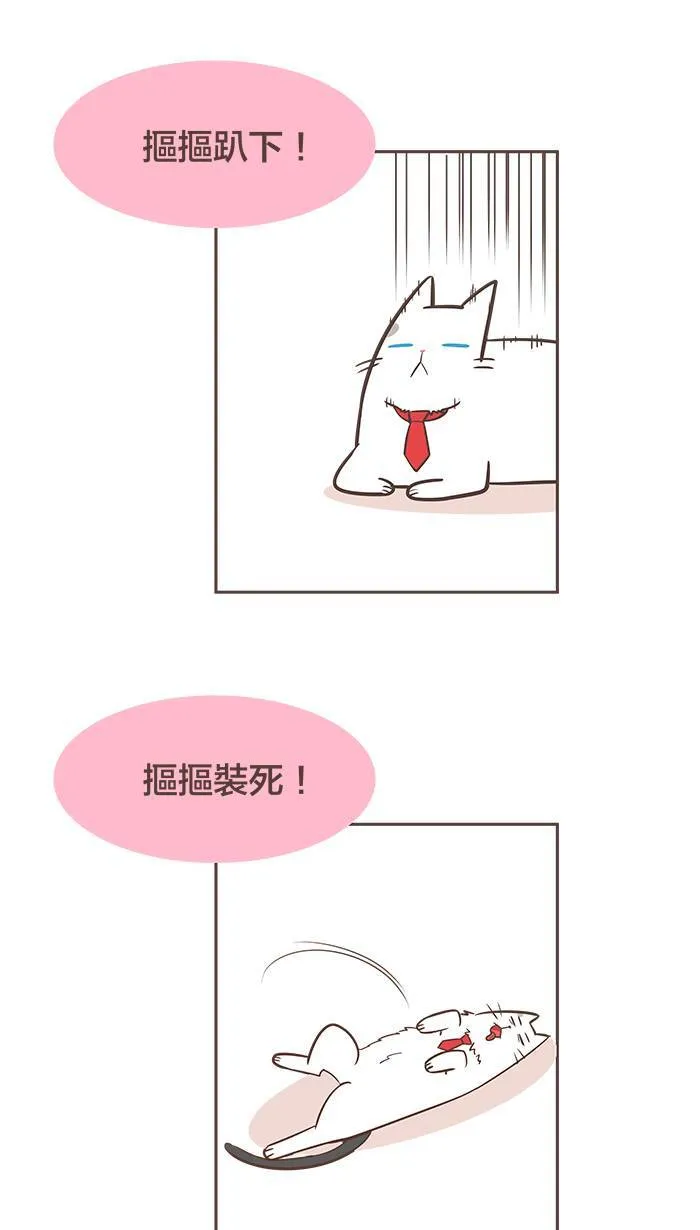 #20 夜深人静的时候，千万不要打开电视⋯⋯ 第17页