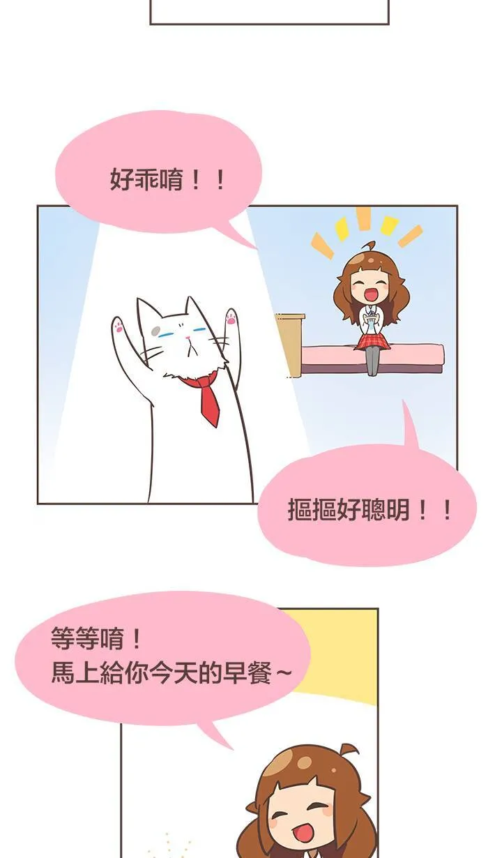 #21 一家之主也是要讨口饭吃的好吗！ 第3页