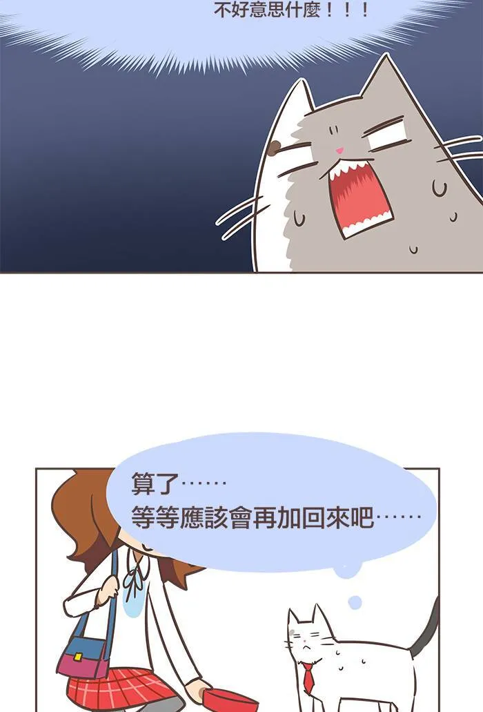 #21 一家之主也是要讨口饭吃的好吗！ 第11页