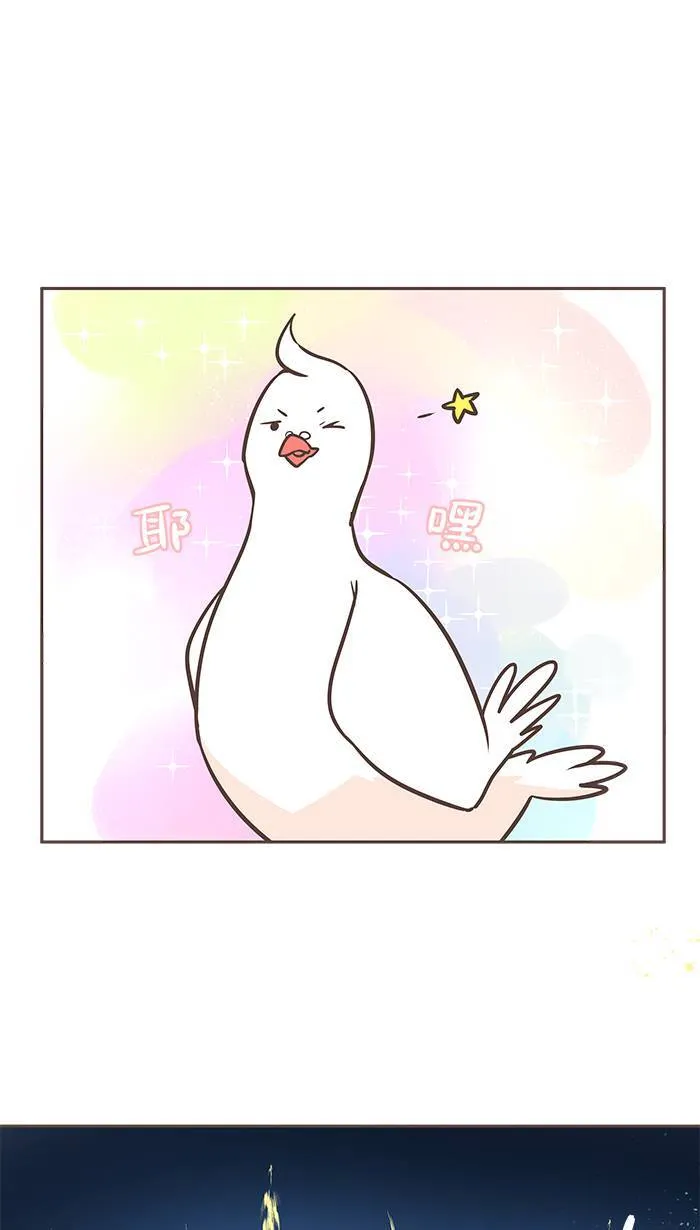 #21 一家之主也是要讨口饭吃的好吗！ 第14页