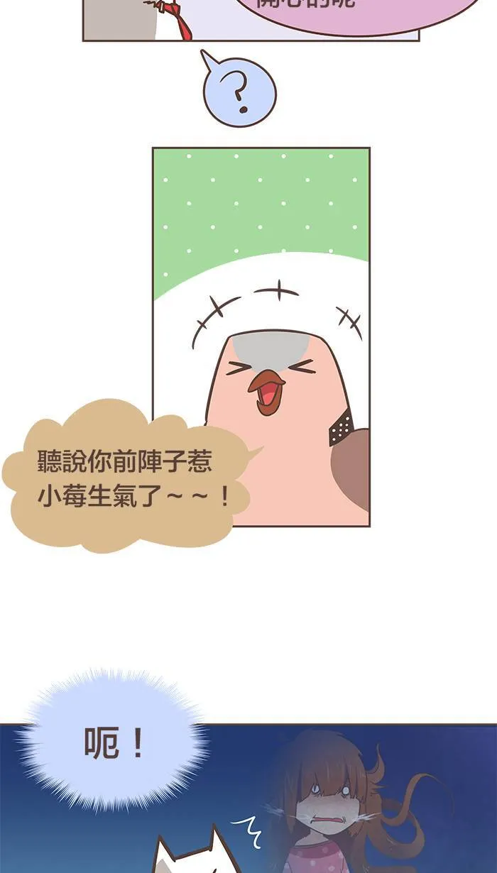 #22 只要是少女的请求，当然乐意！ 第3页