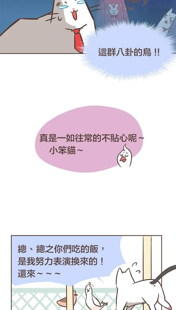 #22 只要是少女的请求，当然乐意！ 第4页