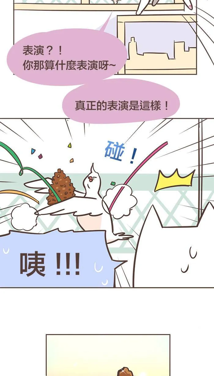 #22 只要是少女的请求，当然乐意！ 第5页