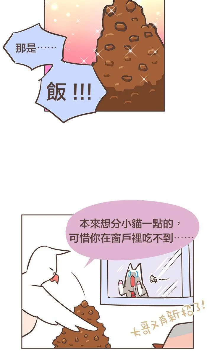 #22 只要是少女的请求，当然乐意！ 第6页