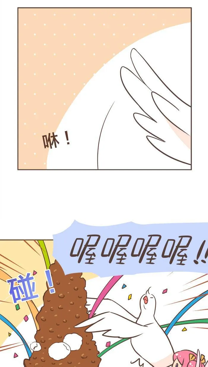 #22 只要是少女的请求，当然乐意！ 第12页