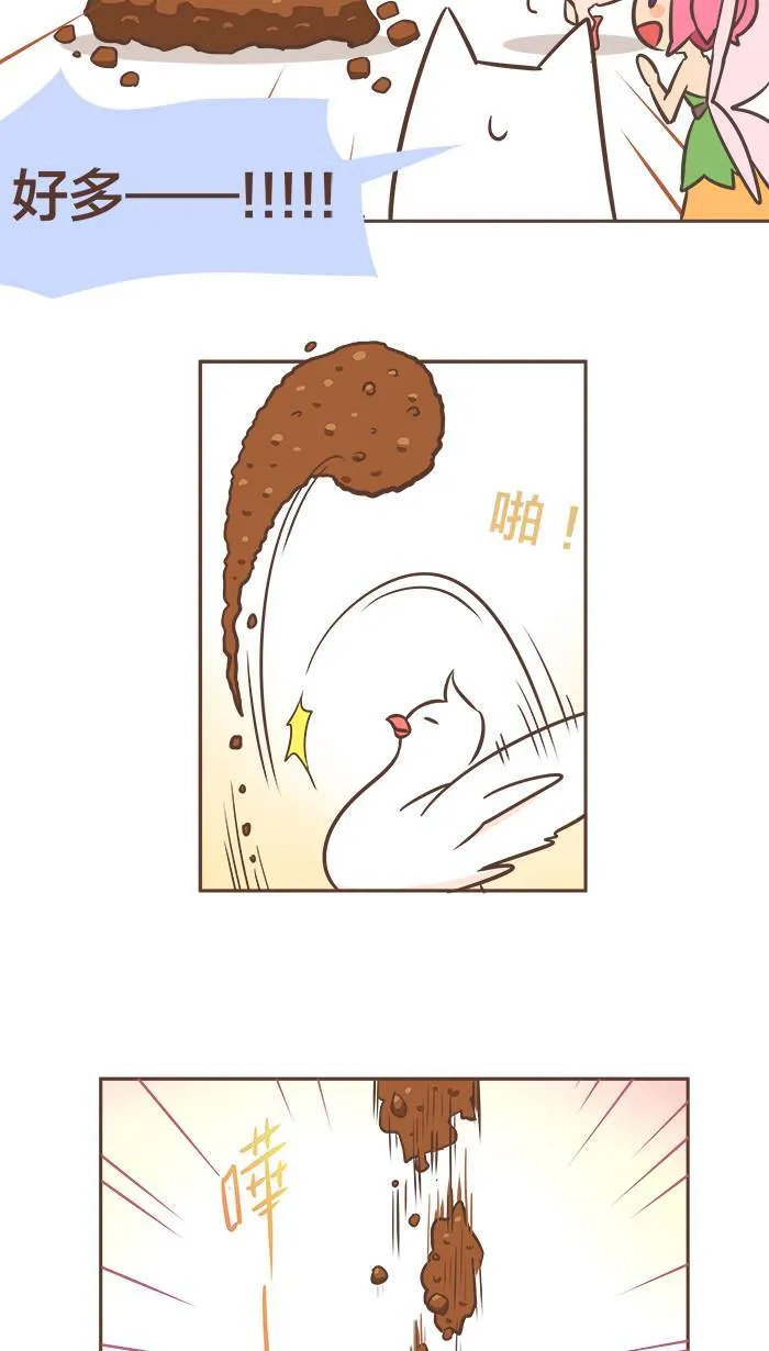 #22 只要是少女的请求，当然乐意！ 第13页