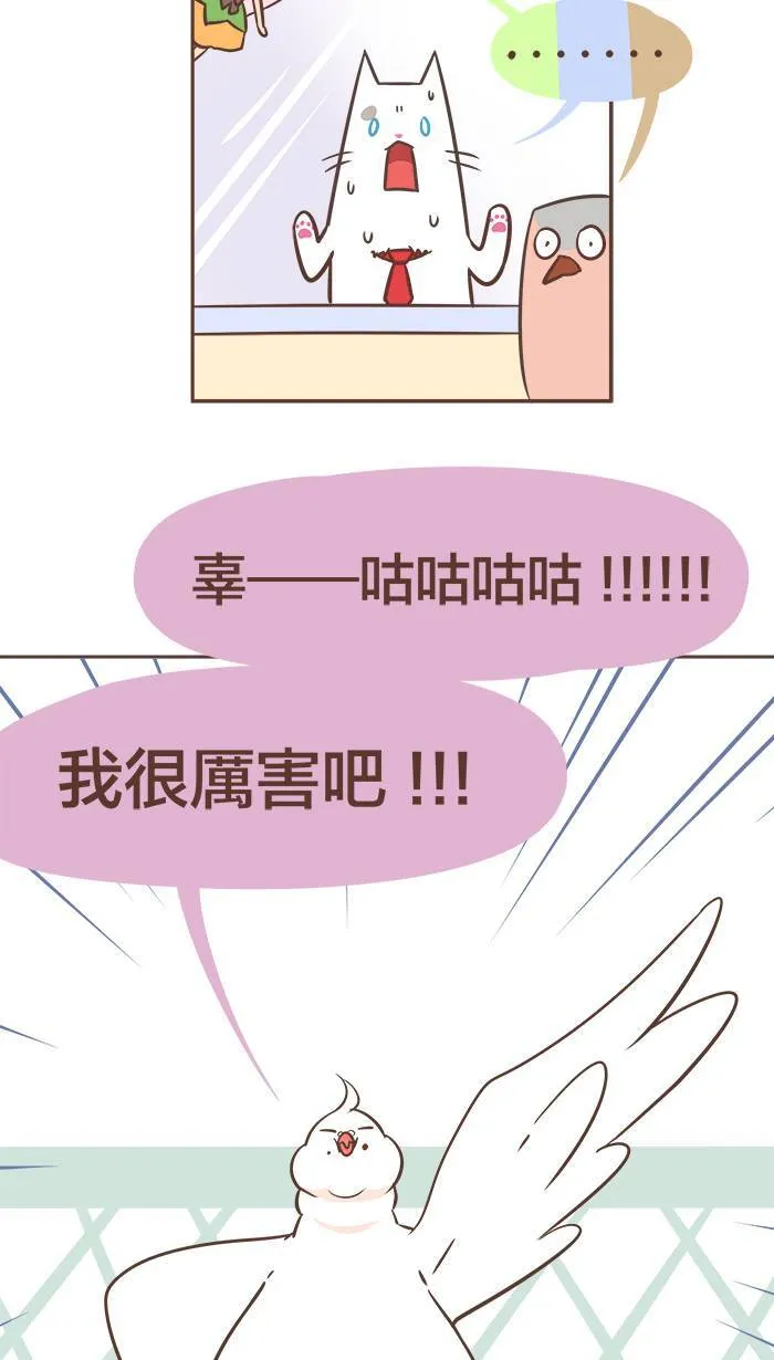 #22 只要是少女的请求，当然乐意！ 第15页