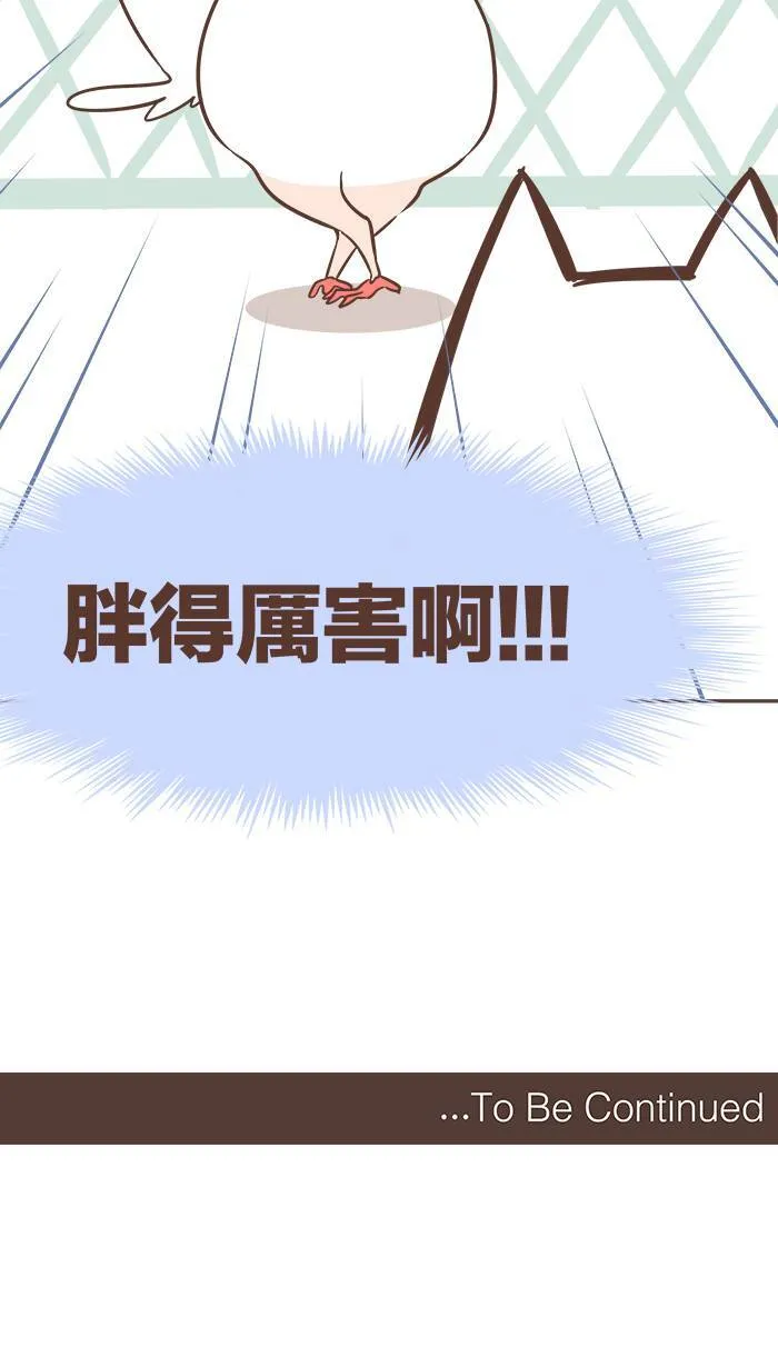 #22 只要是少女的请求，当然乐意！ 第16页
