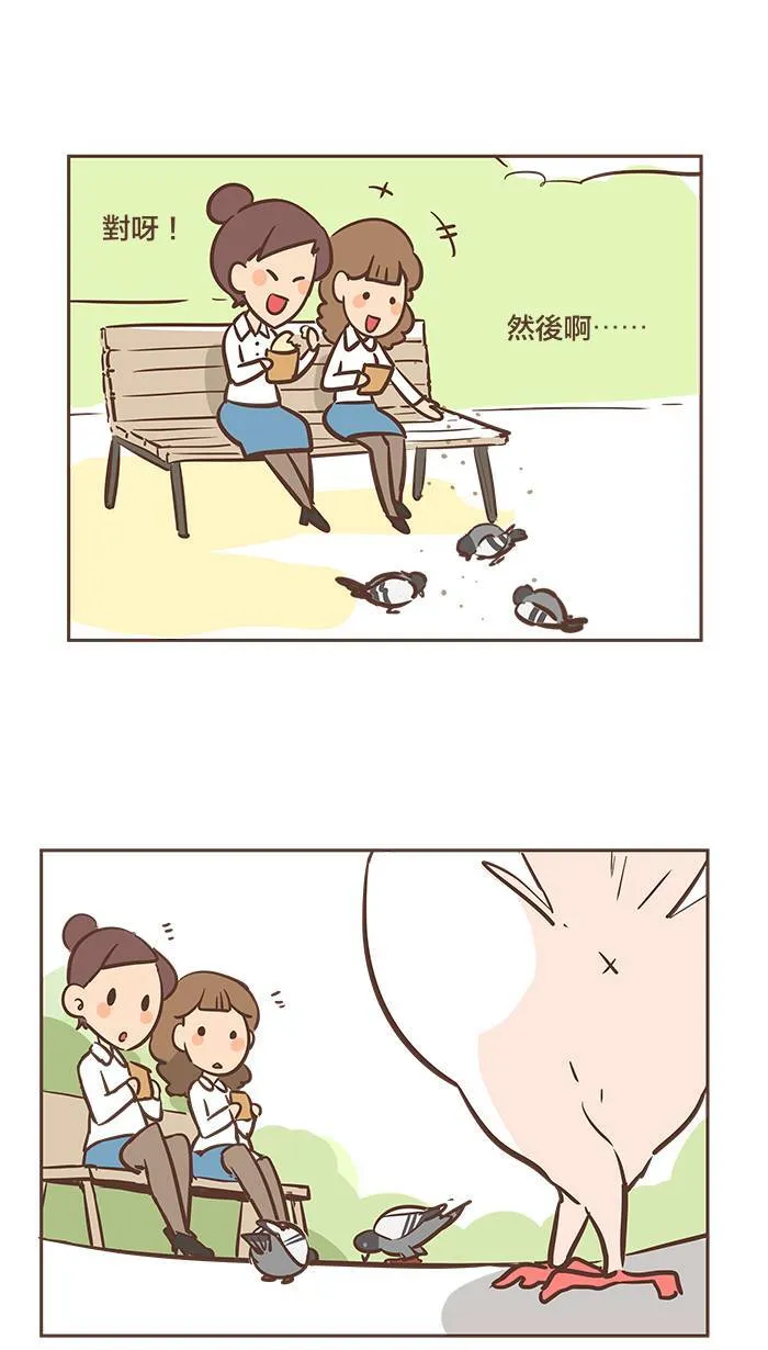 #23 鸽不是胖，只是有点丰腴。 第7页