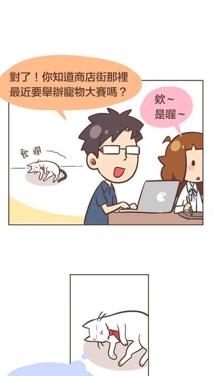 #24 绝对要争一口气，这是面子问题！ 第4页