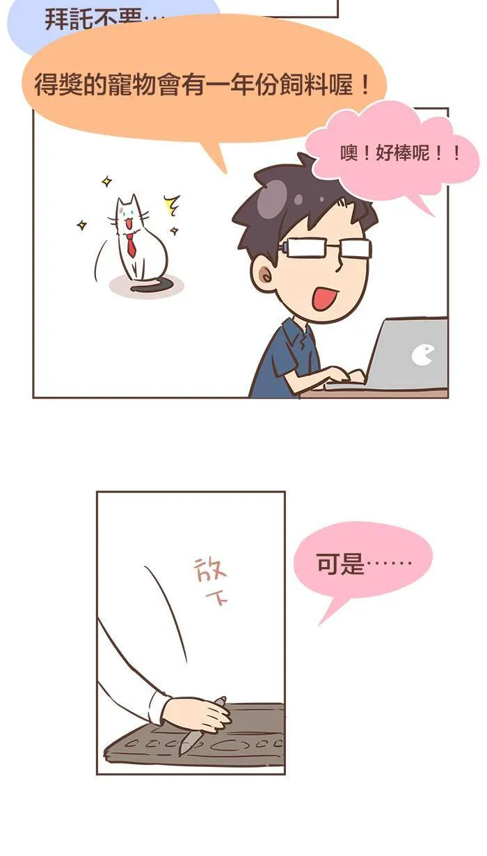 #24 绝对要争一口气，这是面子问题！ 第5页