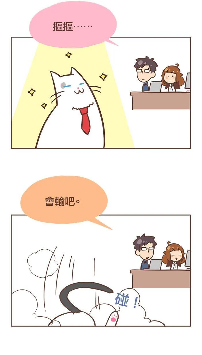#24 绝对要争一口气，这是面子问题！ 第6页