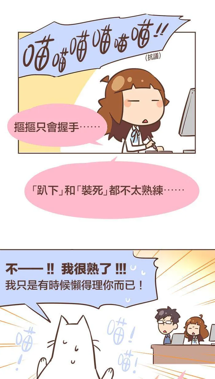 #24 绝对要争一口气，这是面子问题！ 第7页