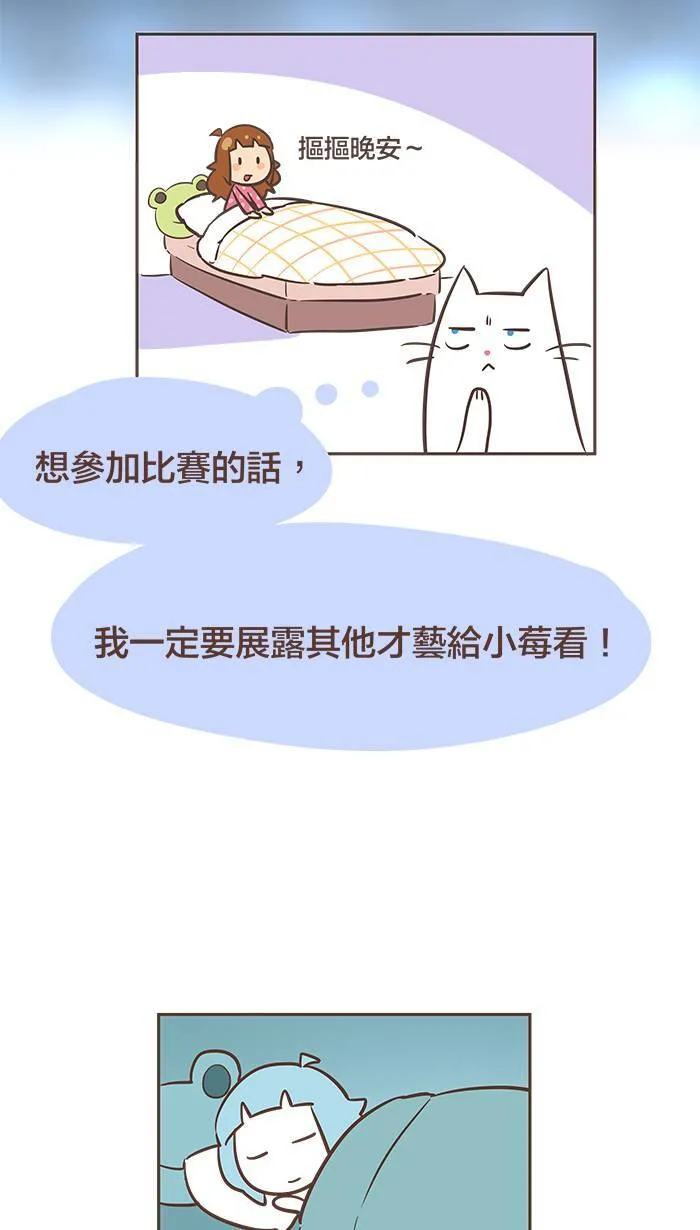 #24 绝对要争一口气，这是面子问题！ 第9页