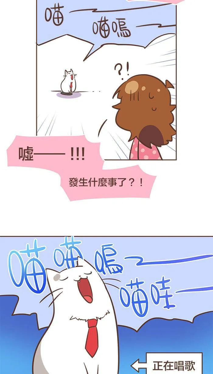 #24 绝对要争一口气，这是面子问题！ 第11页