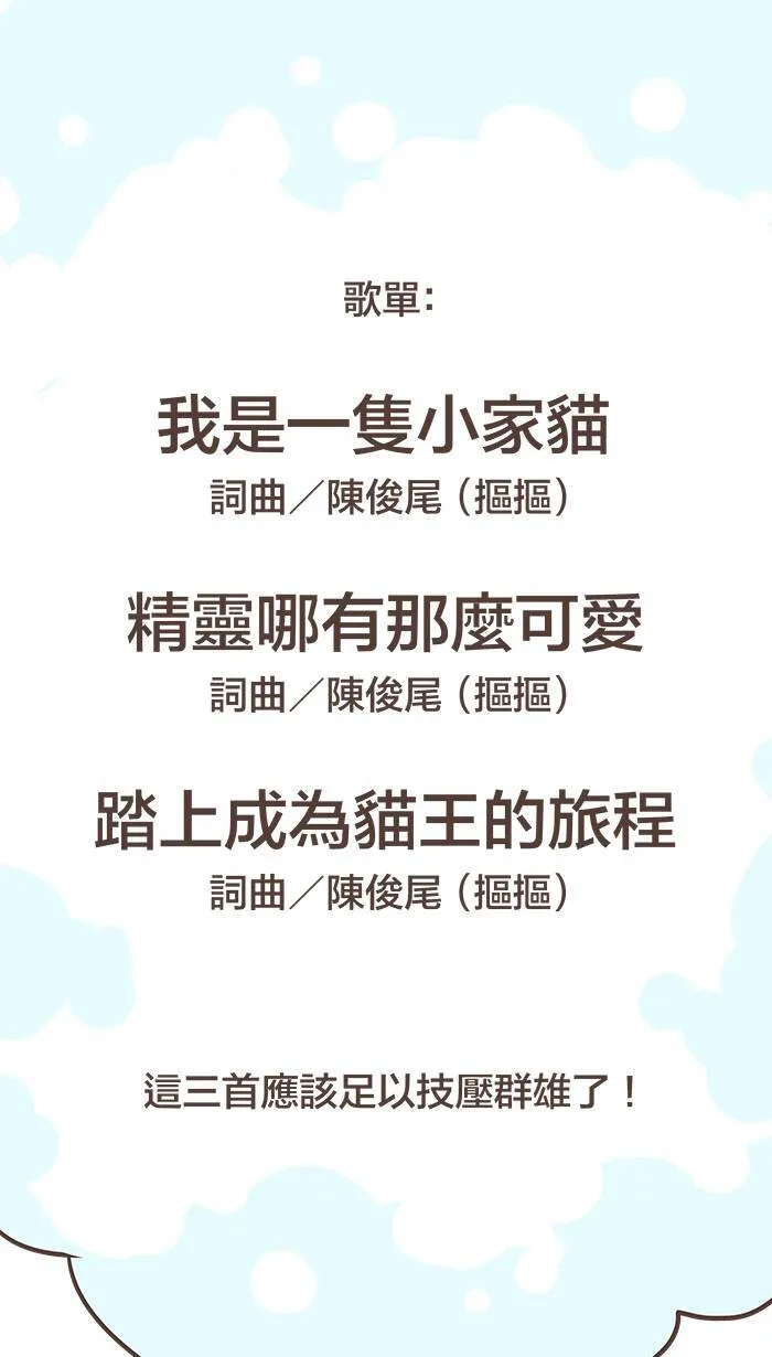 #24 绝对要争一口气，这是面子问题！ 第13页