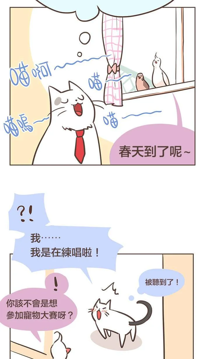 #24 绝对要争一口气，这是面子问题！ 第14页