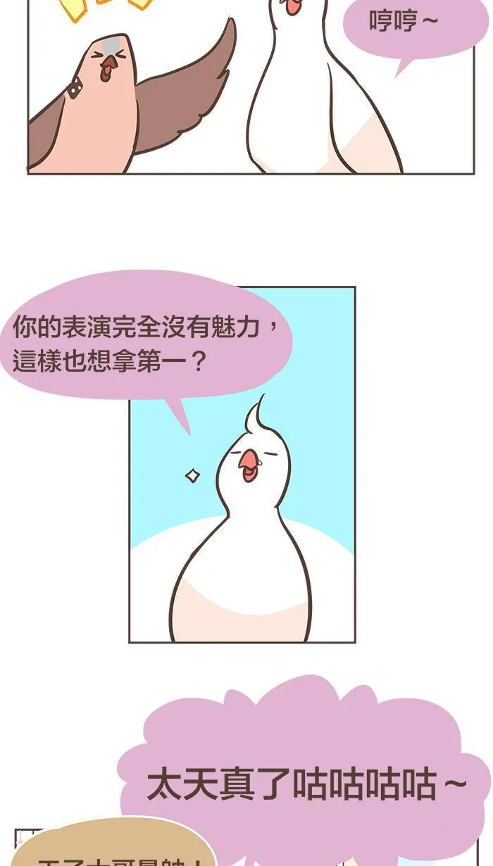 #25 我的自信与坚强只是一种伪装。 第5页