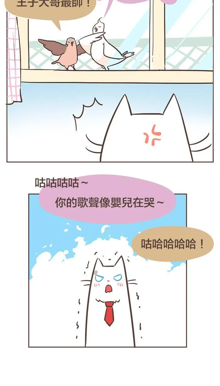 #25 我的自信与坚强只是一种伪装。 第6页