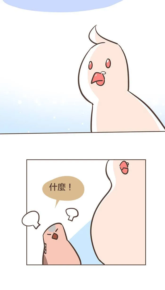 #25 我的自信与坚强只是一种伪装。 第8页