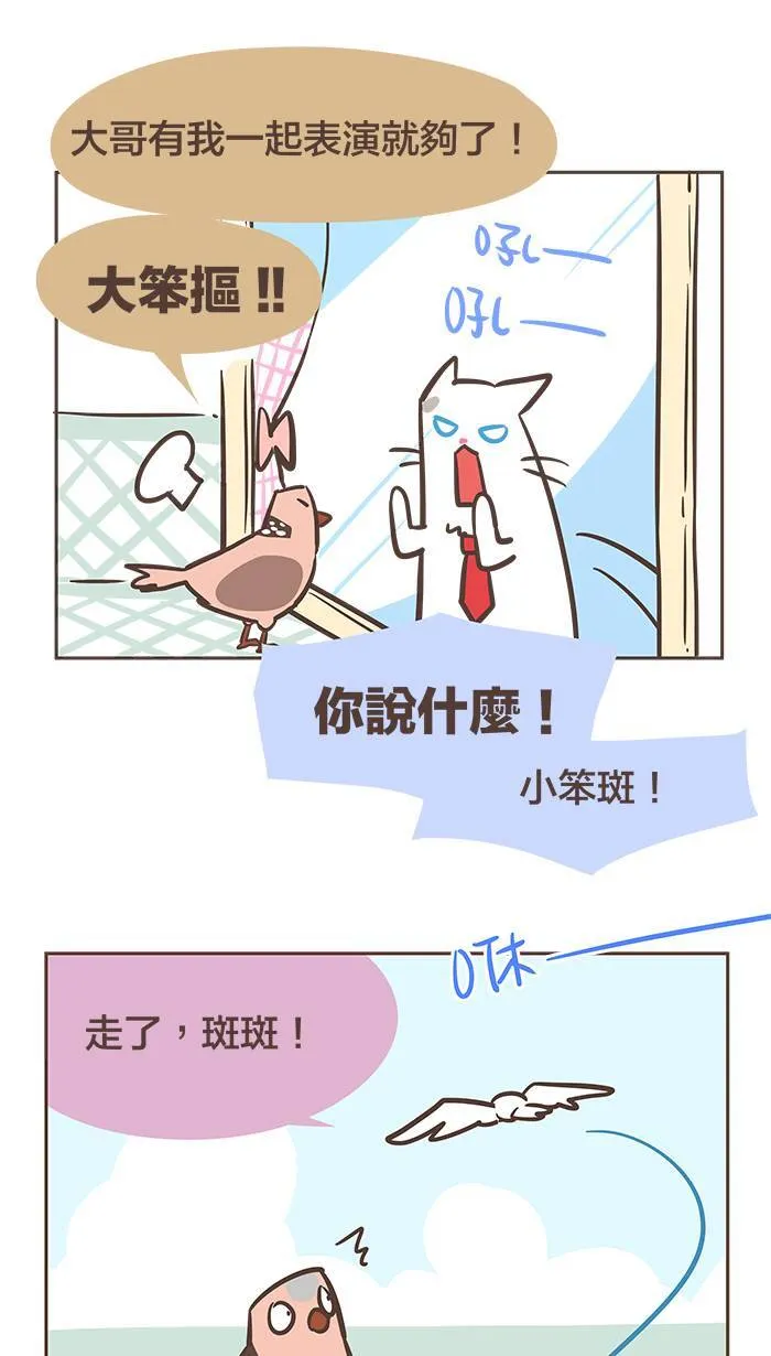 #25 我的自信与坚强只是一种伪装。 第9页