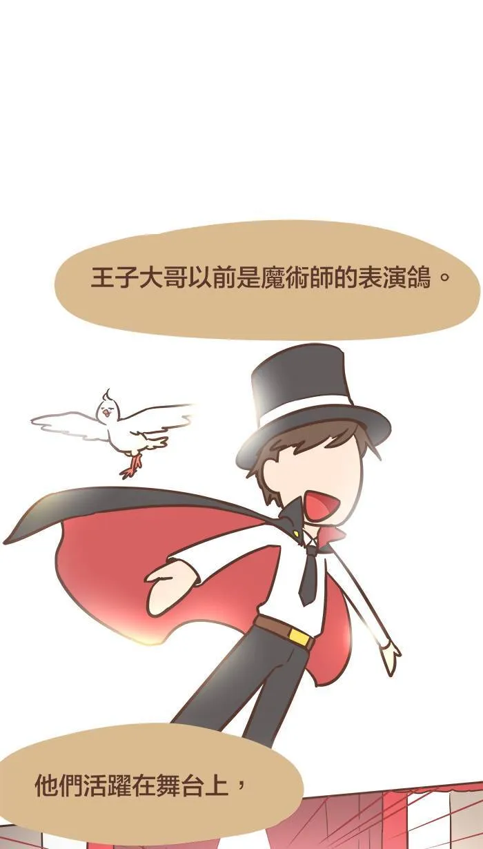 #25 我的自信与坚强只是一种伪装。 第14页