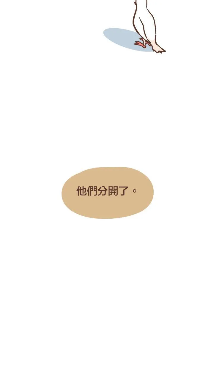 #26 别让无心的话语默默地伤了自己的心。 第3页