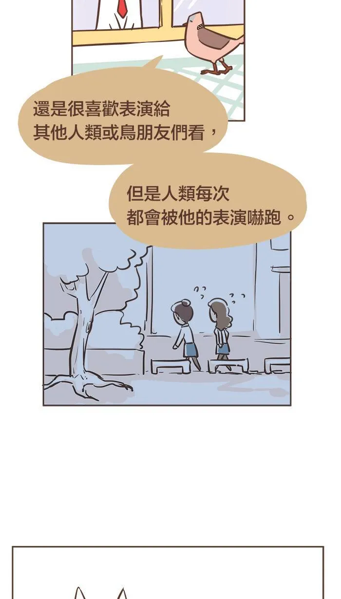 #26 别让无心的话语默默地伤了自己的心。 第5页