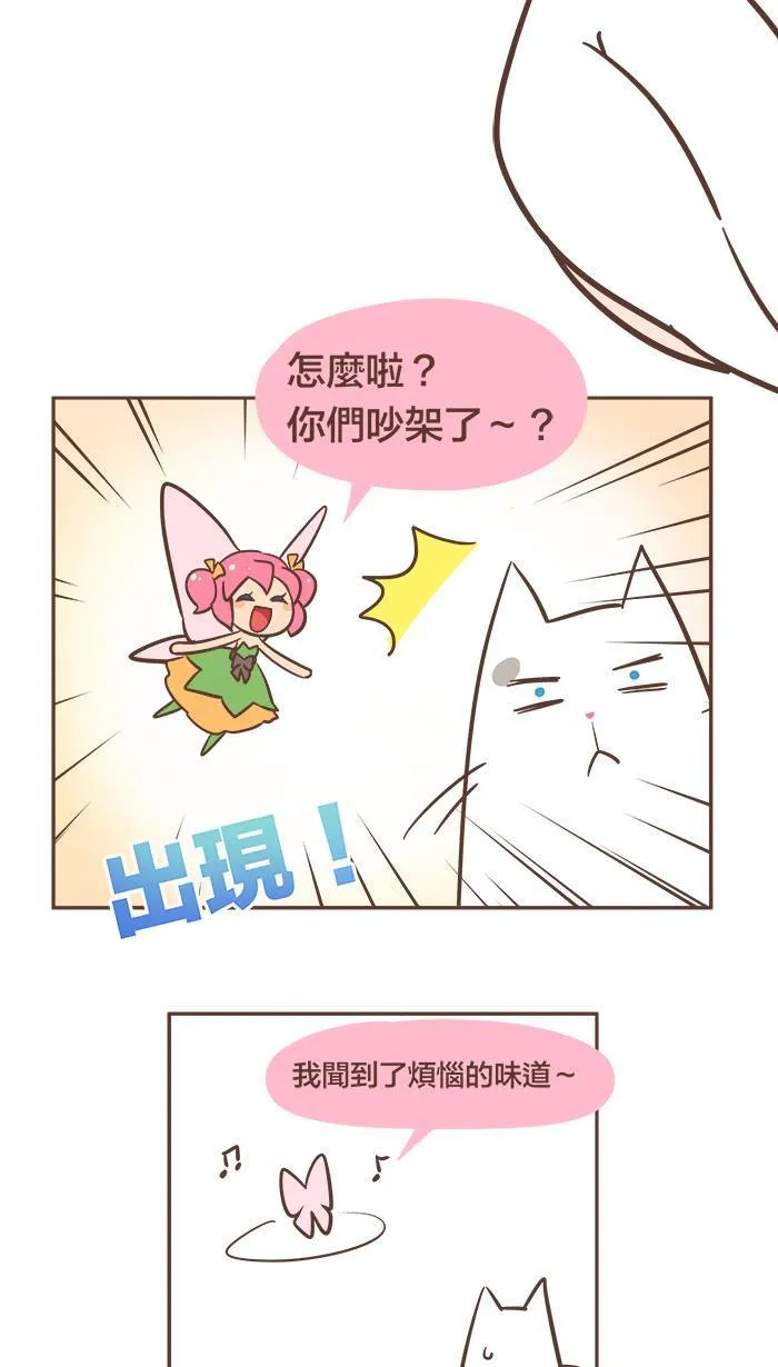 #26 别让无心的话语默默地伤了自己的心。 第8页