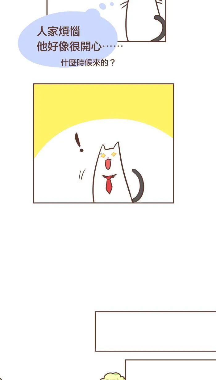 #26 别让无心的话语默默地伤了自己的心。 第9页