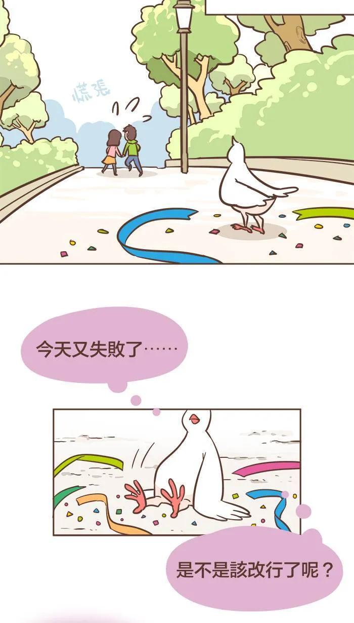 #26 别让无心的话语默默地伤了自己的心。 第10页