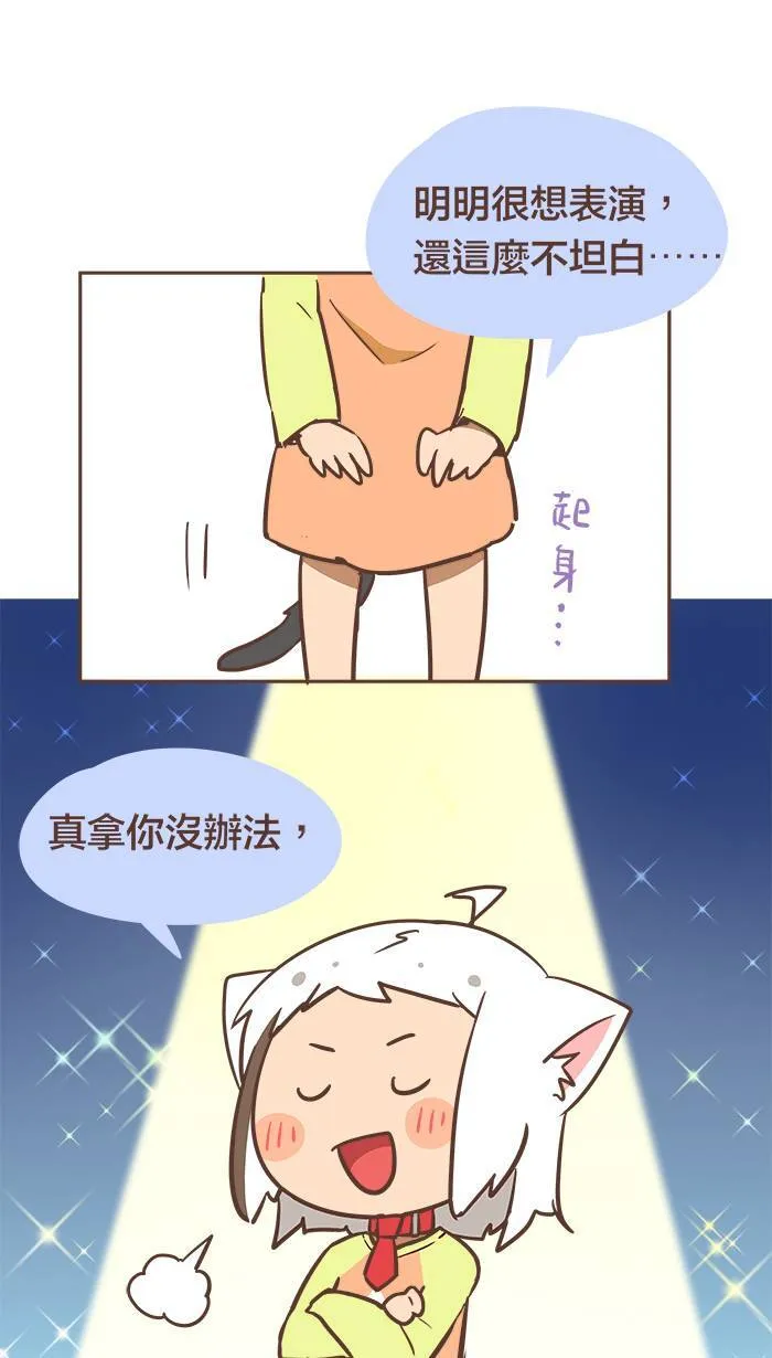 #27 亲爱的朋友，请不要独自烦恼！ 第2页