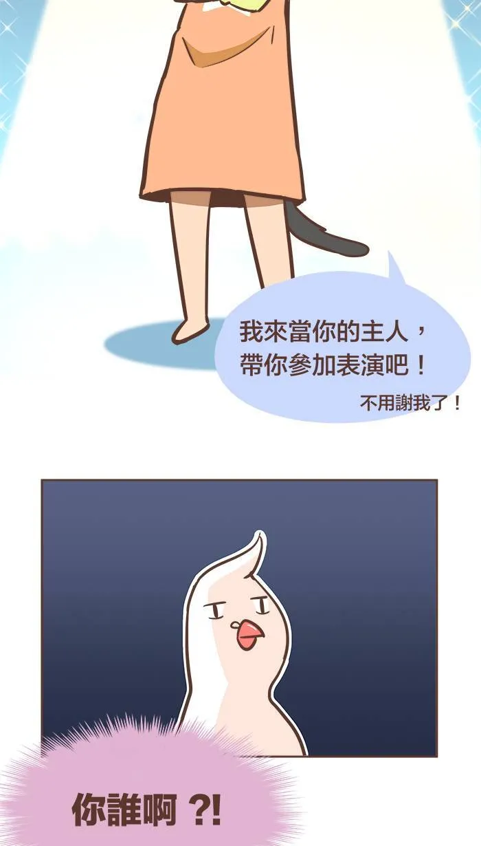 #27 亲爱的朋友，请不要独自烦恼！ 第3页
