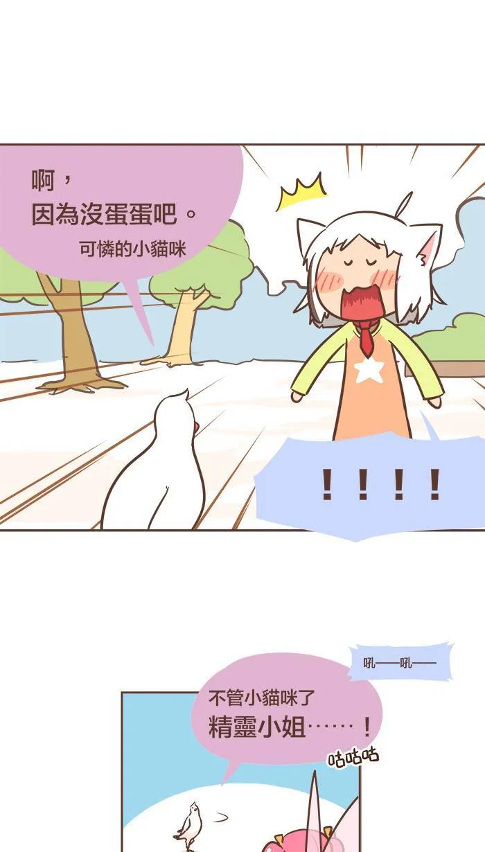 #27 亲爱的朋友，请不要独自烦恼！ 第7页