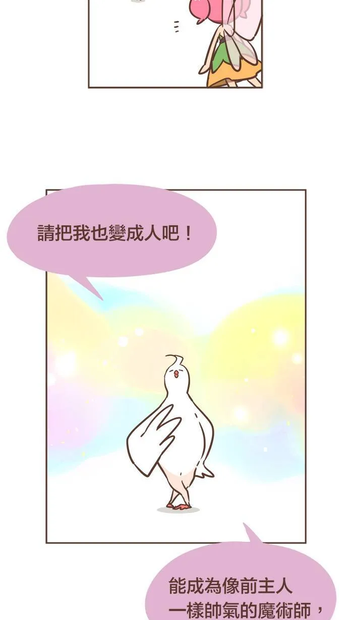 #27 亲爱的朋友，请不要独自烦恼！ 第8页