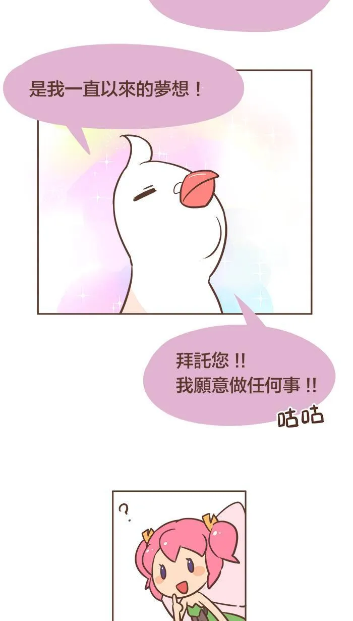 #27 亲爱的朋友，请不要独自烦恼！ 第9页