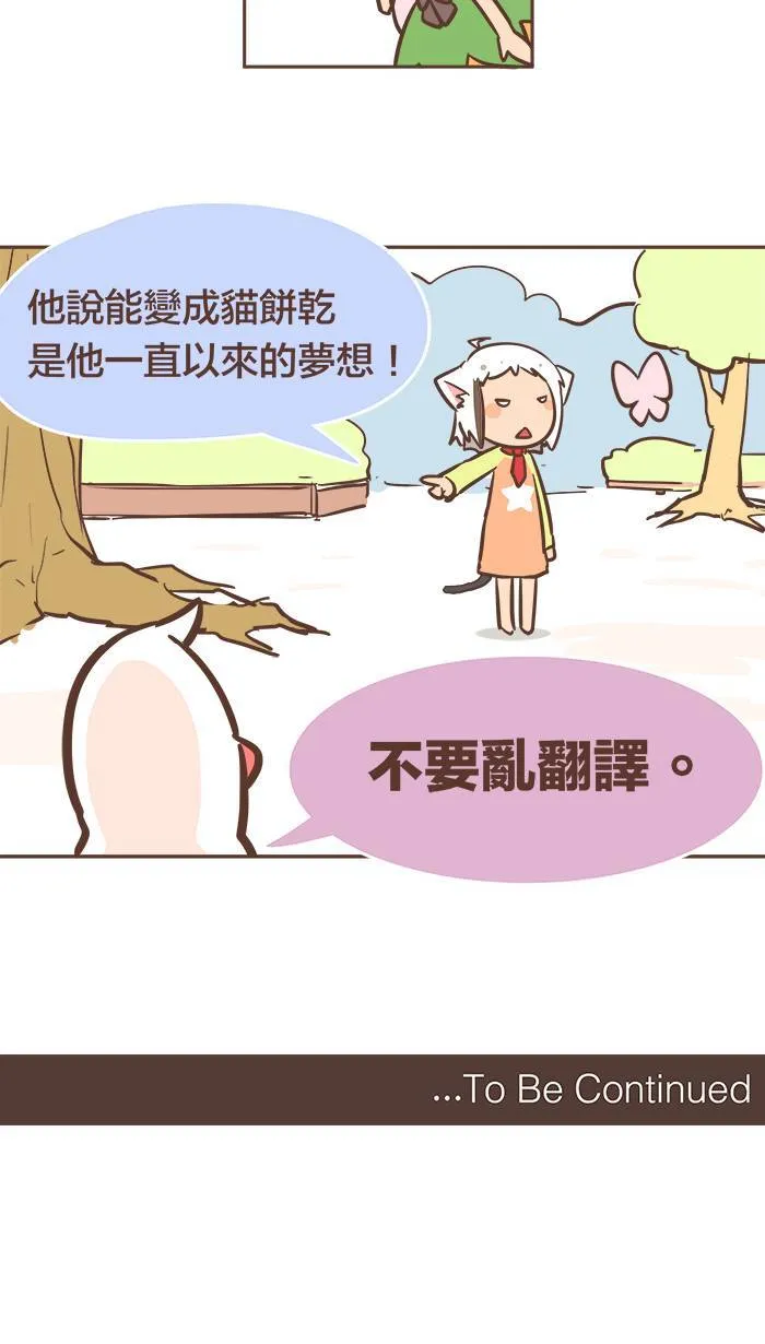 #27 亲爱的朋友，请不要独自烦恼！ 第10页